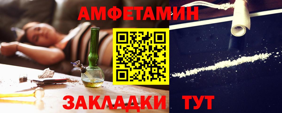 Горячий Ключ  АМФЕТАМИН  Вход с VPN  Амфетамин 97% 