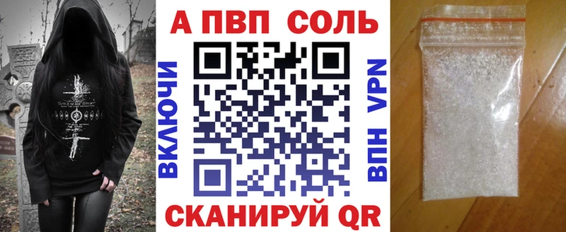 Alpha-PVP Соль  купить закладку  Горячий Ключ 