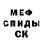 Меф VHQ Azizov Say