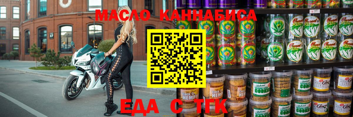 Горячий Ключ  Cannafood конопля  Вход с VPN 