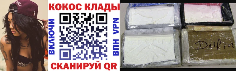 COCAIN Перу  Горячий Ключ 