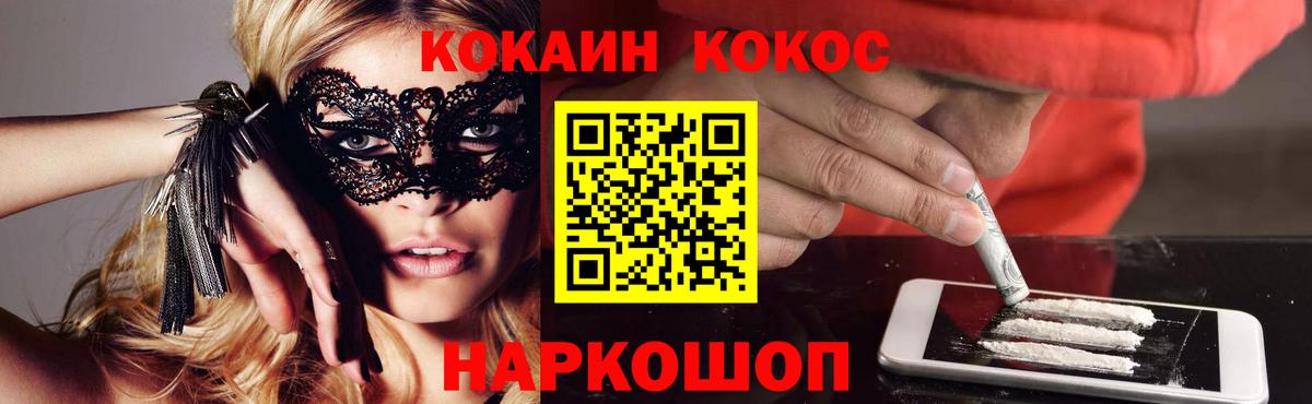 Cocaine VHQ  КОКАИН 99%  где купить наркоту  Вход с VPN  Горячий Ключ 