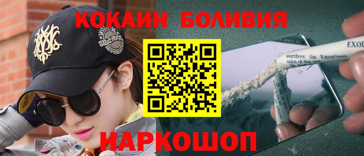 Кокаин 99% Горячий Ключ