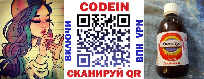 shop официальный сайт Горячий Ключ Кодеиновый сироп Lean Purple Drank
