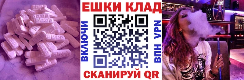 наркота  Горячий Ключ  даркнет официальный сайт  Экстази Дубай 