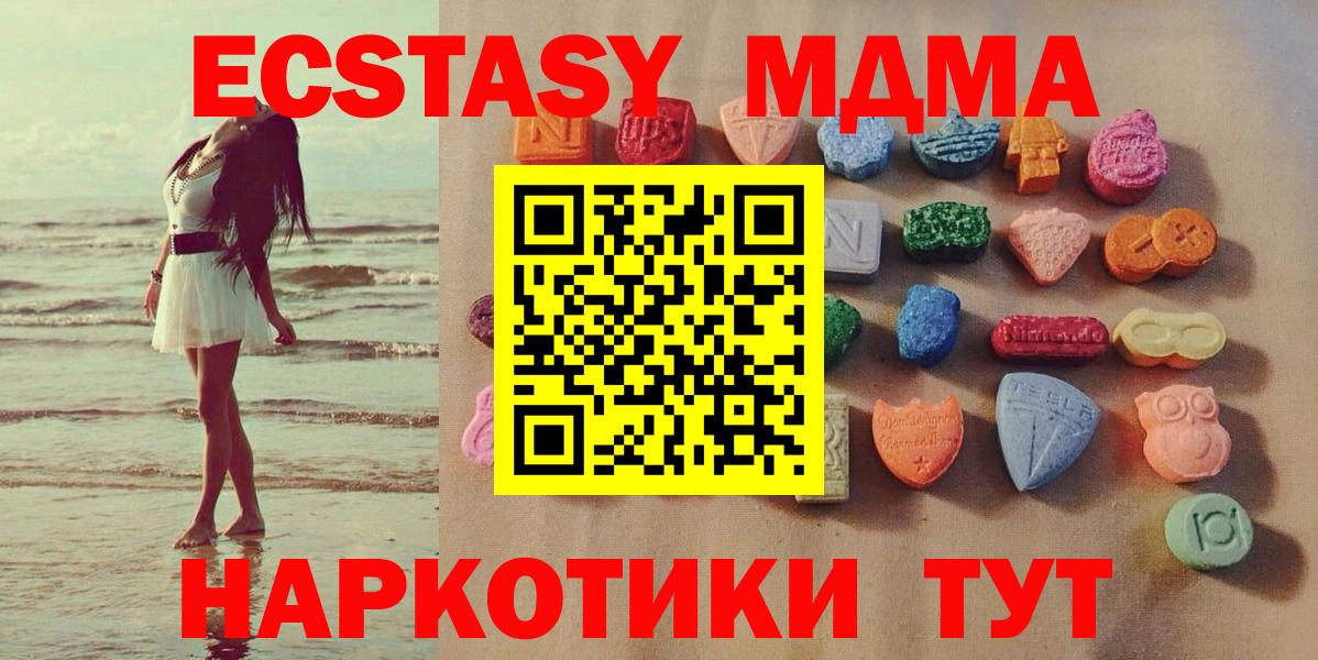 Ecstasy  мега вход  Горячий Ключ  площадка наркотические препараты  Ecstasy mix  Вход с VPN  ЭКСТАЗИ Punisher 