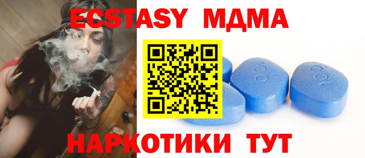 ЭКСТАЗИ 250 мг Горячий Ключ