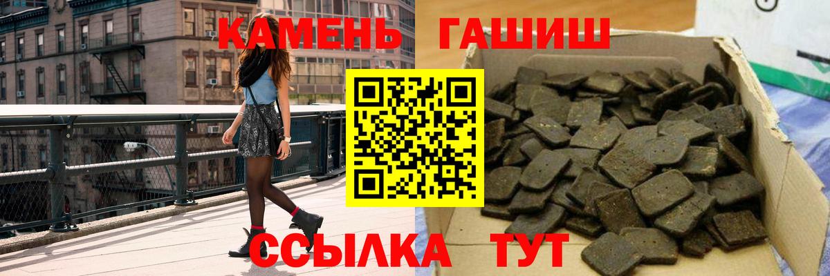 ГАШ Cannabis Горячий Ключ