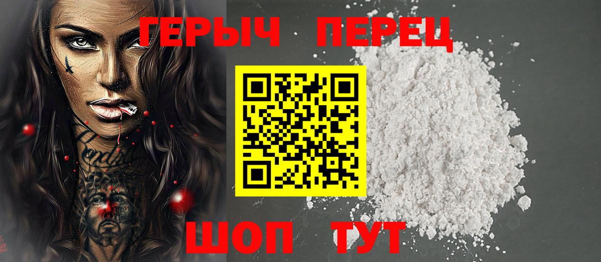Горячий Ключ  Героин  Вход с VPN  ГЕРОИН гречка 