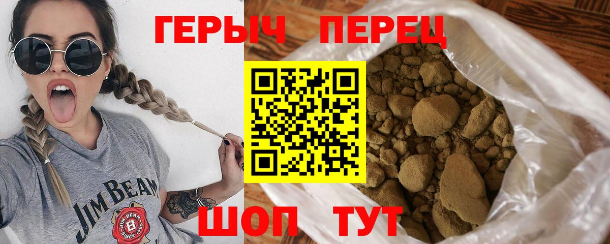 Героин VHQ Горячий Ключ