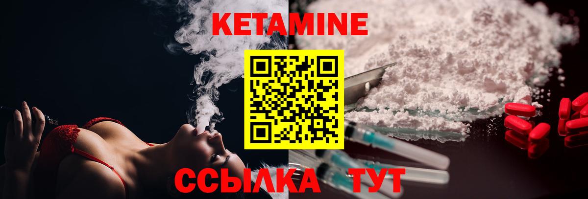 Кетамин ketamine  Вход с VPN  Горячий Ключ 