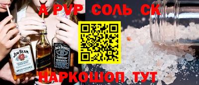 ALPHA PVP Баксан