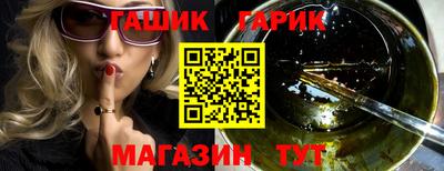 гашик Ливны