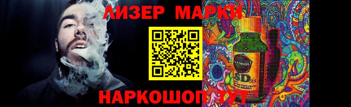 Лсд 25 экстази ecstasy  ЛСД экстази кислота  Вход с VPN  Горячий Ключ 