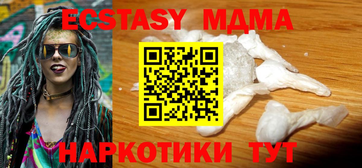 MDMA кристаллы  MDMA  МДМА кристаллы  Горячий Ключ  Вход с VPN 