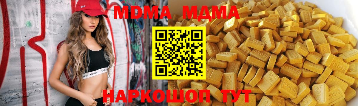 MDMA VHQ Горячий Ключ
