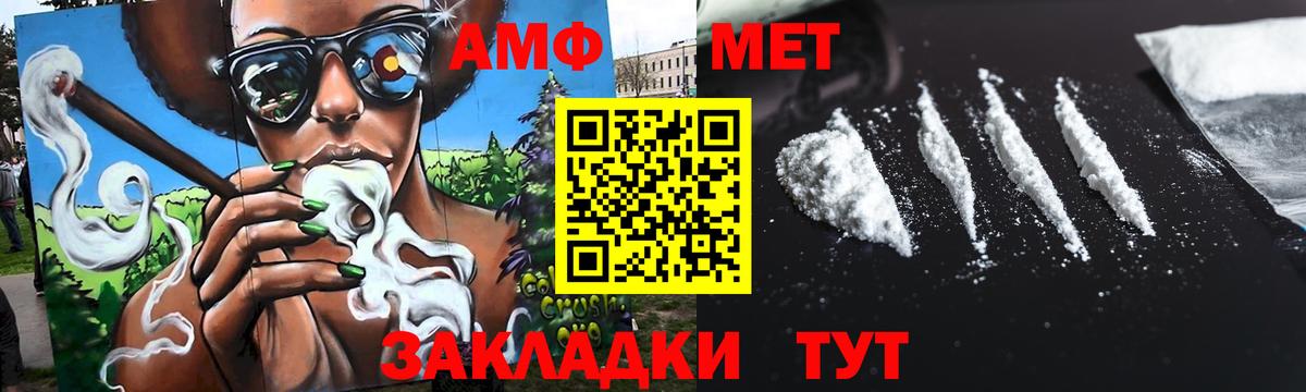 МЕТАМФЕТАМИН  Первитин пудра  Вход с VPN  Горячий Ключ 